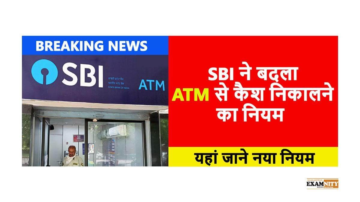 ATM Cash Withdrawal Rules