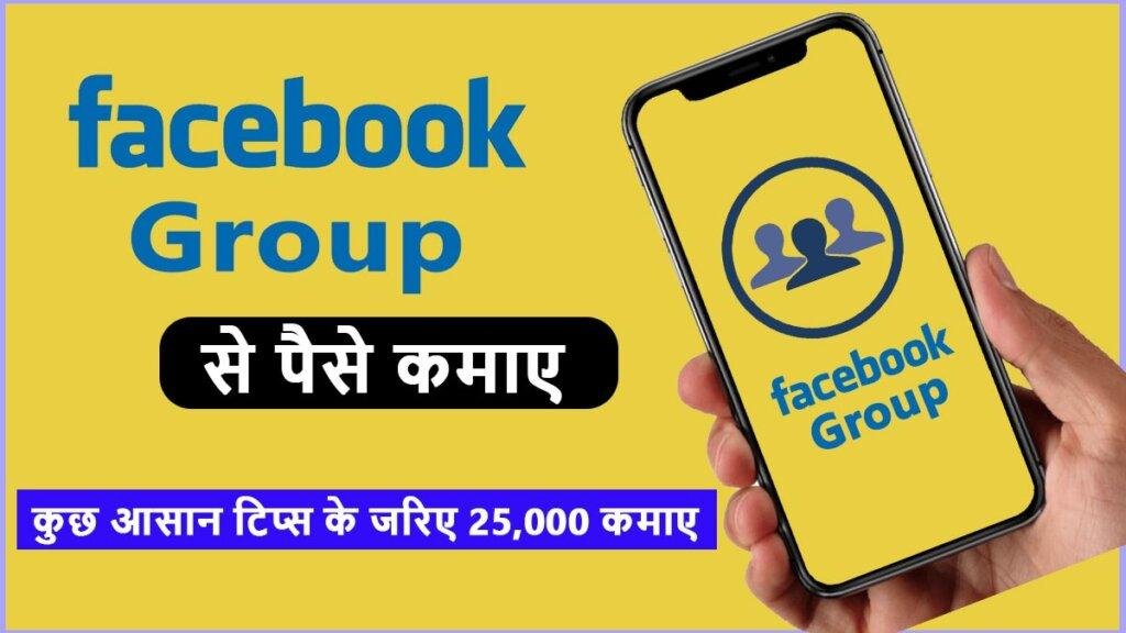Facebook Groups For Affiliate Marketing